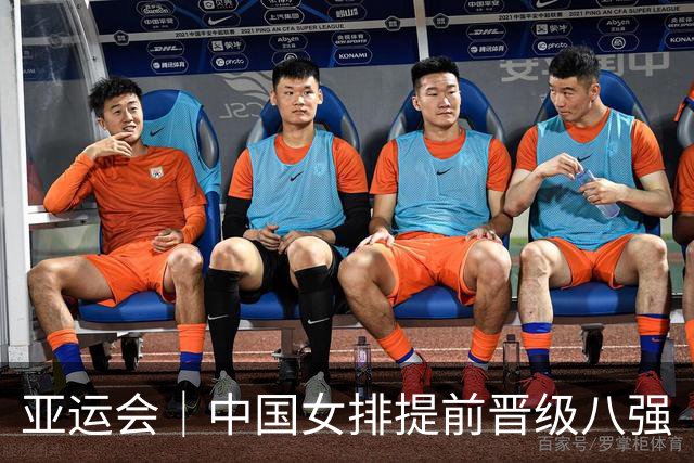 亚运会｜中国女排提前晋级八强